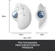 Мышь Logitech Ergo M575 Bluetooth Offwhite (910-005870) - изображение 10