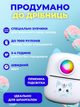 Принтер міні для дітей термопринтер дитячий мініпринтер акумуляторний портативний 11 рулонів термопаперу нічник - зображення 4