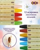 Пастель масляная ZiBi 12 цветов (ZB.2490) - изображение 3