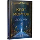 Книга Додому - Кейт Мортон Видавництво РМ (9786178426347) - изображение 1