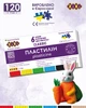 Пластилін ZiBi Classic 6 кольорів 120 г (ZB.6230) - зображення 5