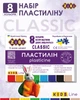 Пластилін ZiBi Classic 8 кольорів 160 г (ZB.6231) - зображення 2