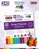 Пластилин ZiBi Classic 12 цветов 240 г (ZB.6233) - изображение 5