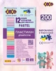 Пластилін ZiBi Pastel 12 кольорів 8 пастель + 4 глітери 200 г (ZB.6240) - зображення 4