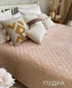 Покривало ТЕП велюрове Velour Ромб круглий Пудровий двоспальне 180х240 см Двостороннє - зображення 2