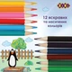 Карандаши цветные ZiBi Kids Line 12 цветов (ZB.2414) - изображение 5