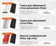 Терка Polax для абразивної сітки 105х210 мм (100-104) - зображення 3