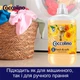 Концентрированный кондиционер для белья Coccolino Свежесть и мягкость с нотами грейпфрута абрикоса и малины 1. 7 л (8720181410659) - изображение 7