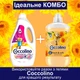 Концентрированный кондиционер для белья Coccolino Свежесть и мягкость с нотами грейпфрута абрикоса и малины 1. 7 л (8720181410659) - изображение 9