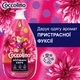 Ультраконцентрированный кондиционер для белья Coccolino Ultimate Care Fuschia passion 870 мл (8720181414916) - изображение 4