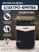 Электробритва мужская VGR V-331 для стрижки бороды и усов шейвер для идеальной гладкости со степенью влагозащиты IPX4 - изображение 1