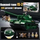 Конструктор Sluban танк IS-2 + ISU-152 (2в1) (845 деталей) - зображення 2