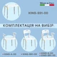Стул-табурет для ванной и душа KING-SS1-00 - изображение 2