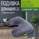 Подушка ортопедична PMF 002 світло-сіра - зображення 4