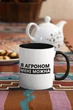 Кружка с принтом "Я Агроном мне можно" на подарок для агронома, парня керамическая 330 мл белая с черной ручкой - изображение 2
