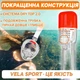 Маска для плаванья L/XL VelaSport 5.0 Полнолицевая панорамная Снорклинг Маска на все лицо для купания ныряния 4 клапана Инновационная от запотевания с креплением для экшн камеры детские и взрослые White - изображение 5
