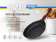 Сковорода чугунная с крышкой Optima-Bordo 200 х 35 мм (O2035-P2-C) - изображение 3