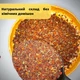 Приправа для м'яса натуральна 1 кг (суміш спецій - перець, паприка, орегано, часник, кмин, коріандр) Clear (Spice-Meet-1000) - зображення 5