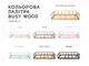 Детская деревянная кровать Монтессори BUSY WOOD без ножек, с ламелями Модель 10 Натуральное дерево 190х140 см - изображение 14