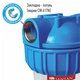 Фільтр для очищення води потрійний SANTAN Triple Arctic 3PS, 1", корпус, кріплення, ключ, без картриджа - зображення 2