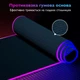 Ігрова поверхня, килимок для миші MISSION RGB LED з 14 режимами освітлення 800х300 мм - зображення 3