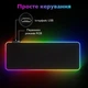 Ігрова поверхня, килимок для миші MISSION RGB LED з 14 режимами освітлення 800х300 мм - зображення 7