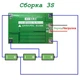 BMS плата защиты 3S 40A 12.6V Контроллер заряда\разряда Li-ion батарей 18650, с балансировкой, симметричная - изображение 2