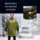 Водонепроницаемый термоплащ - дождевик для аварийных ситуаций Sanke Rescue аварийное спасательное пончо для кемпинга One Size, зеленый (102140876) - изображение 6