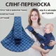 Дитяча переноска-слинг джинс - зображення 1