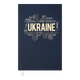 Щоденник недатований Buromax Ukraine А6 288 сторінок тверда обкладинка Темно-синій (BM.2609-03) - изображение 1
