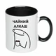 Чашка с печатью "Чайный алкаш" (цвет чёрный) (23312) - изображение 2
