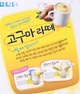 Латте Damtuh Instant Sweet Potato Latte Mix 12 стиков - изображение 5