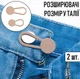 Подовжувальні кнопки для регулювання талії Button Extender розширювачі на ґудзик для збільшення розміру в талії джинсів / штанів / шортів , 2 шт, пудровий (101402045) - зображення 3