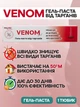 Комплект засобів проти тарганів Venom – Спрей (750 мл) + Гель (25 мл) - зображення 2