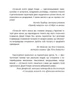 Останній політ - Джулі Кларк, Твердый, 352стр, Фабула - изображение 3