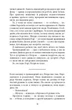 Останній політ - Джулі Кларк, Твердый, 352стр, Фабула - изображение 7