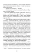 Останній політ - Джулі Кларк, Твердый, 352стр, Фабула - изображение 10