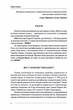 Немоскалька: словник - Т. Береза (9786176298342) - изображение 2