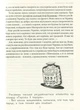Цікавинки укрмови - І. Лемко (9786176293118) - изображение 3