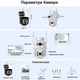 Уличная поворотная WiFi камера видеонаблюдения Besder A8BQ-8MP-EU 8MP с двумя объективами и датчиком движения для внешнего наблюдения - изображение 7