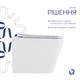Унитаз подвесной Qtap Tern с сиденьем Soft-close QT1733052EUQW - изображение 4