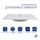 Умывальник Qtap Albatross 820х460х180 White QT01113080CW1 - изображение 3