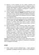 Військове лідерство: компетентність, впевненість, гнучкість. Універсальний навчальний посібник для рейнджерів - зображення 8