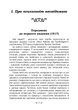 Аналітична психологія / Карл Густав Юнг - зображення 2