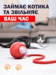 Игрушка мячик для кота интерактивные игрушки для кошек котов котенка умный мяч красный Lavka 1403254201 - изображение 2