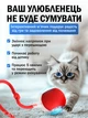 Игрушка мячик для кота интерактивные игрушки для кошек котов котенка умный мяч красный Lavka 1403254201 - изображение 3