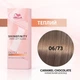 Гель-крем для тонирования Wella Professionals Shinefinity Zero Lift Glaze 06/73 Caramel Chocolate 60 мл (4064666058207) - изображение 2