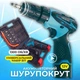 Шуруповерт безударный аккумуляторный 12V с набором инструментов и 2 литий-ионными аккумуляторами в кейсе, беспроводной шуруповерт для сверления и закручивания с комплектом бит и сверл, 18 степеней затяжки, SH2A-14 - изображение 1