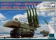 Збірна модель 1/35 ЗРК БУК М1 Zimi 35033 - изображение 1