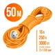 Удлинитель переноска папа-мама 50 метров 2х1,5мм² LOGA Украина (3000Вт,16А,250В) - изображение 1